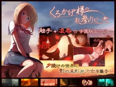 くろかげ様のお参りに RJ01093798 くろかげ様のお参りに RJ01093798