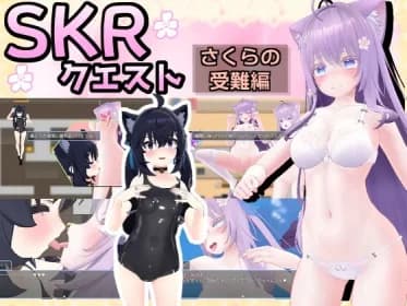 SKRクエスト さくらの受難編 RJ01096470 SKRクエスト さくらの受難編 RJ01096470
