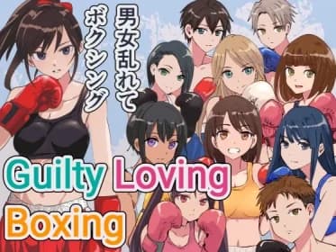 Guilty Loving Boxing (ギルティ ラビング ボクシング) RJ01098359 Guilty Loving Boxing (ギルティ ラビング ボクシング) RJ01098359