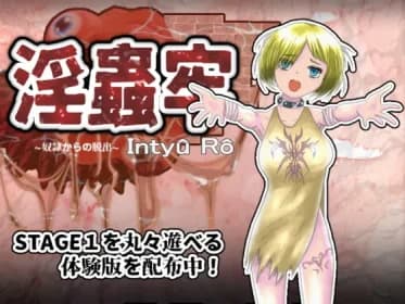 淫蟲牢~奴隷からの脱出~ RJ370757 淫蟲牢~奴隷からの脱出~ RJ370757