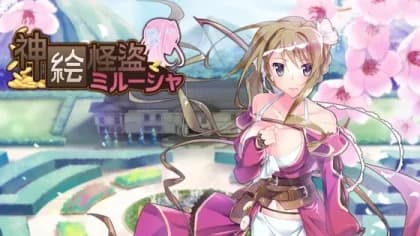 神絵怪盜ミル-シャ RJ01091775 神絵怪盜ミル-シャ RJ01091775