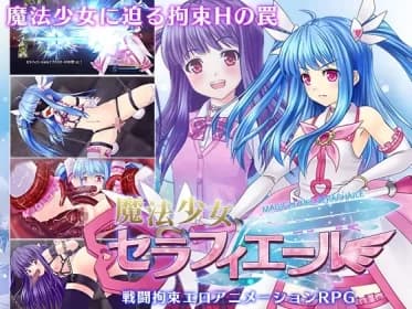 魔法少女セラフィエール RJ333934 魔法少女セラフィエール RJ333934