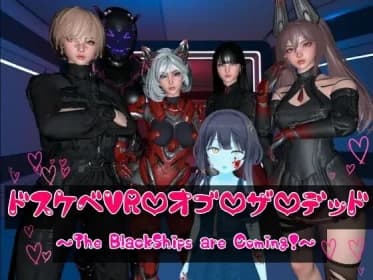 ドスケベVR・オブ・ザ・デッド! ~The BlackShips are Coming!~ RJ426857 ドスケベVR・オブ・ザ・デッド! ~The BlackShips are Coming!~ RJ426857