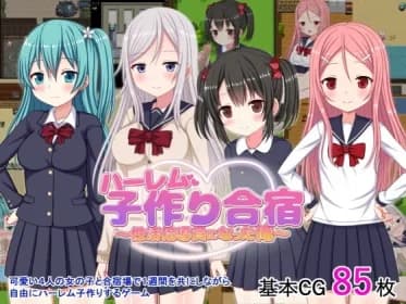 ハーレム子作り合宿 ~性活指導員になった俺~ RJ01083758 ハーレム子作り合宿 ~性活指導員になった俺~ RJ01083758