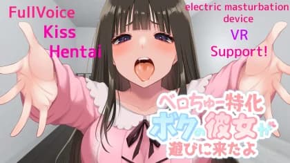 Tongue Kissing Specialization My Girlfriend's Here for a Visit v2.00 Tongue Kissing Specialization My Girlfriend's Here for a Visit v2.00