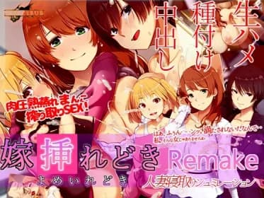Wife Insertion Time Remake Wife Insertion Time Remake