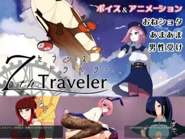 7th Traveler (RJ01304957) 7th Traveler (RJ01304957)
