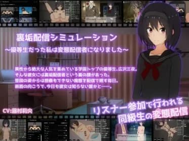 Simulation of backstage delivery - I was an honor student, but I became a perverted distributor. (RJ01339707) Simulation of backstage delivery - I was an honor student, but I became a perverted distributor. (RJ01339707)