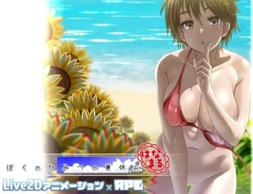 My Secret Summer Vacation Hanamaru (RJ01375870) My Secret Summer Vacation Hanamaru (RJ01375870)
