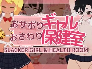Schoolgirls' Touching Infirmary (RJ01447010) Schoolgirls' Touching Infirmary (RJ01447010)