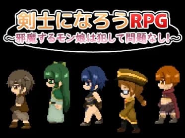 Let's be a Swordsman RPG - No Problem to Rape the Mon girls who get in the way! ~~ (RJ01466202) Let's be a Swordsman RPG - No Problem to Rape the Mon girls who get in the way! ~~ (RJ01466202)