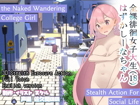 Embarrassed Shina, The Naked Wandering College Girl [RJ01039246]