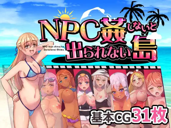 An Island You Can't Leave Without Raping NPCs [RJ01042032]