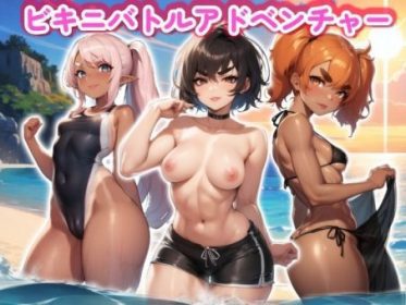 Bikini Battle Adventure [RJ01036017]
