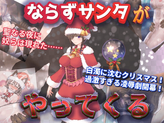 Santa Is Coming [RJ01051804]