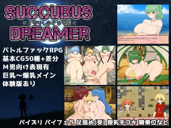 Succubus Dreamer: The Small Guardian Of Dreams [RJ206962]