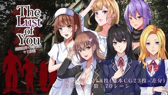 The Lust of You ～退廃世界で美女たちとヤリ放題～ [RJ01035651]