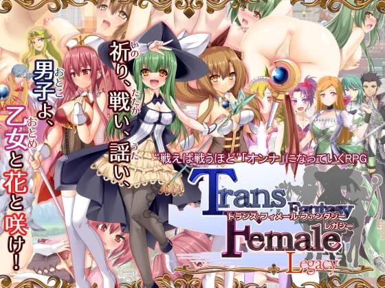 Trans Female Fantasy Legacy [RJ285292]