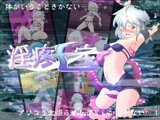 淫疼七宝 [RJ416123]