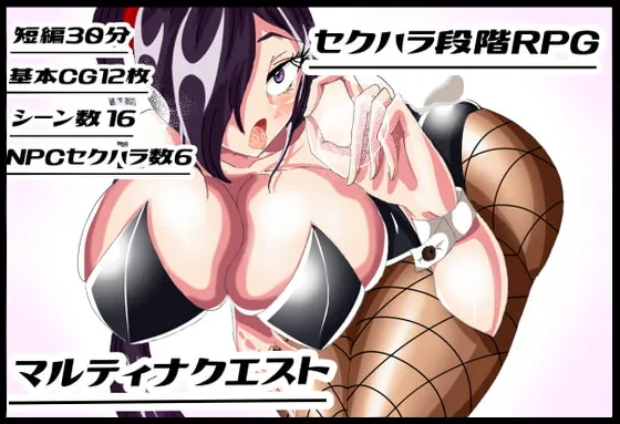 マルティナクエスト～セクハラオイルマッサージになんて負けないっ～ [RJ421537]