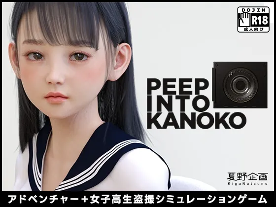 PEEP INTO KANOKO [RJ433931]