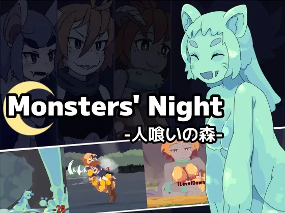 Monsters' Night -人喰いの森- [RJ01093374]