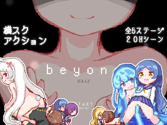 beyond -びよんど- [RJ01101414]