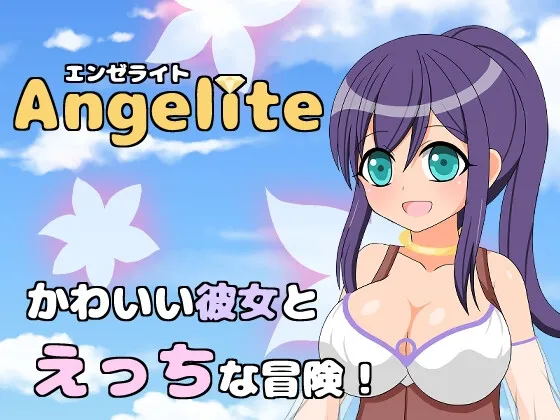 Angelite-エンゼライト- [RJ01049434]