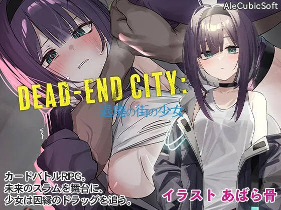 Dead-End City: 退廃の街の少女 [RJ01072476]