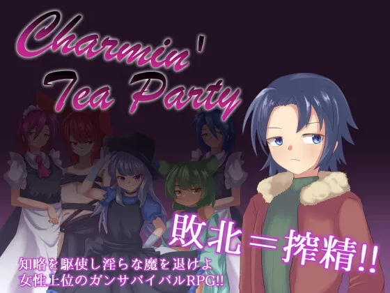 Charmin Tea Party [RJ333478]