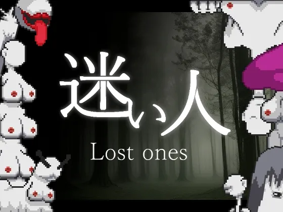 迷い人 -Lost Ones- [RJ01125586]