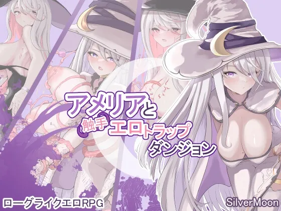 アメリアと触手エロトラップダンジョン RJ01117269