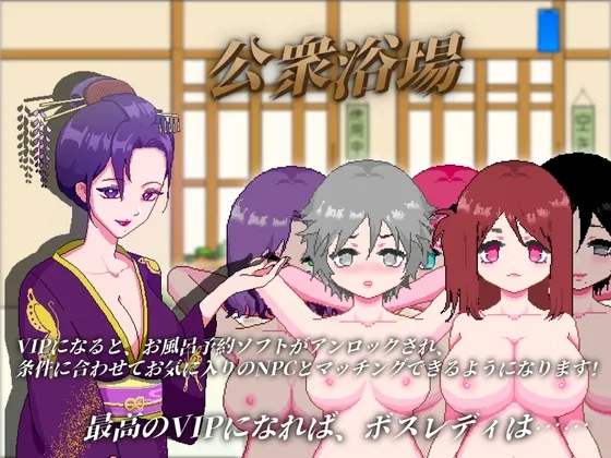 公衆浴場—見知らぬ人とも気軽に入浴・触れ合える田舎の銭湯【English、日本語、中国語】 RJ01159100