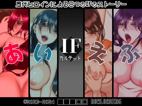 IFカルテット RJ01160970