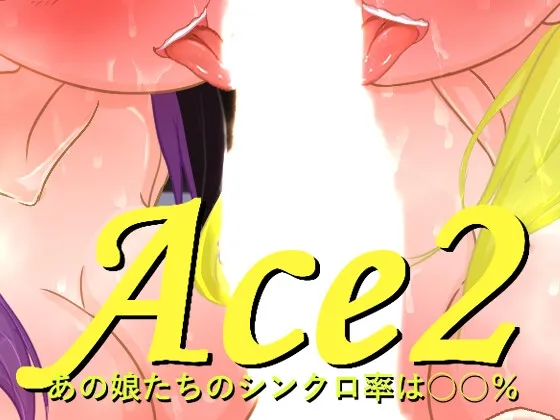 Ace2!寝取られバラエティ RJ01092449