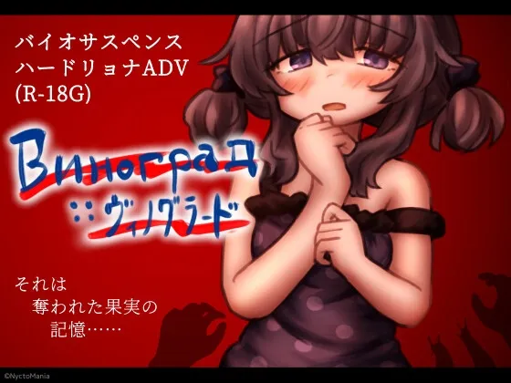 Виноград :: ヴィノグラード RJ01174096