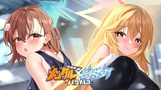 メンタルXビリビリパコパコ(Android) RJ01209107