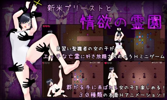 新人プリーストと情欲の霊園 RJ01214999