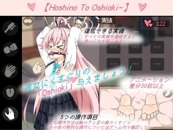 Hoshino To Oshioki~ RJ01215255