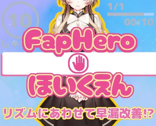 FHH FapHero Hoikuen RJ01232207