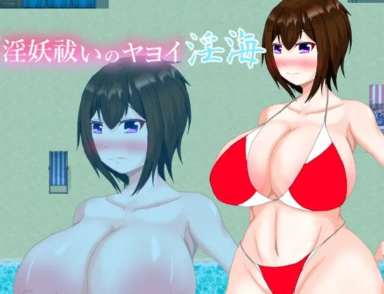 Dirty -yayoi / Nasty Sea RJ01066423