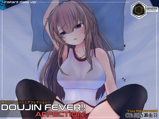 Doujin Fever!! Affection! RJ01168328