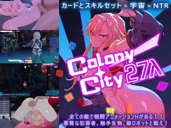 Colony City 27λ RJ01217518