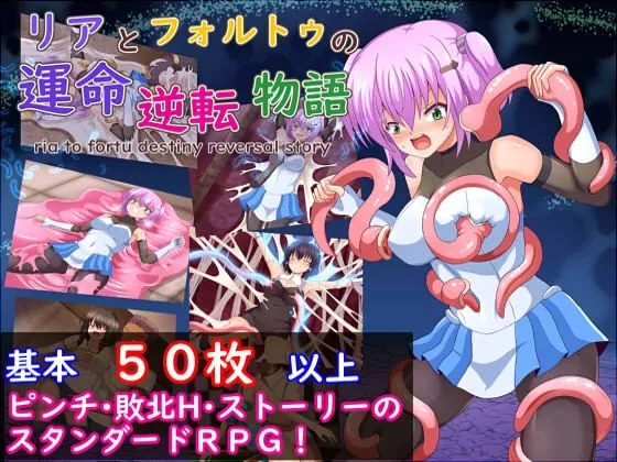 Leah and Fortu's fate reversal story RJ01225224