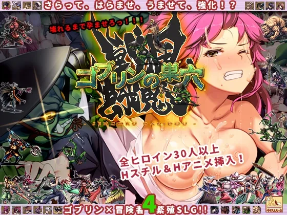 Goblin's burrow Sengoku Gakimichi RJ01232863
