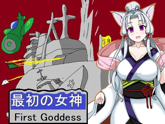 First Goddess RJ01235277