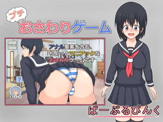 Mini Osawari Game RJ247796
