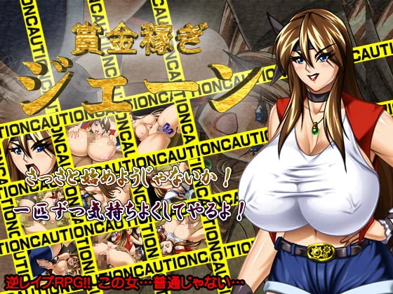 Jane the Bounty Hunter RJ322036