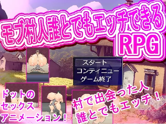 Sex with anyone in the village RPG RJ01206237
