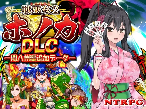 DLC] War Miko Honoka -Additional Data for Sekihachishu Arc RJ01229230